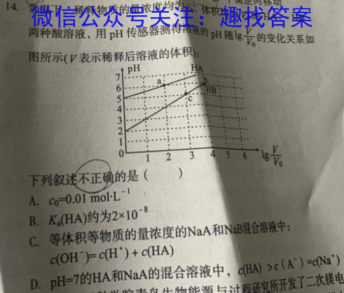 福建漳州第二次市质检化学
