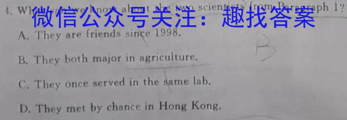 浙里卷天下——2022~2023学年高三百校联考3月测试(23-CM04C)英语