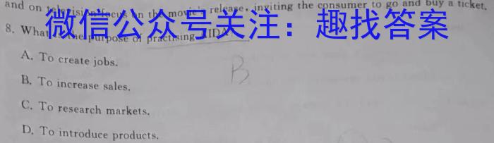 金科大联考 2024~2023学年度高三2月质量检测(新教材)英语