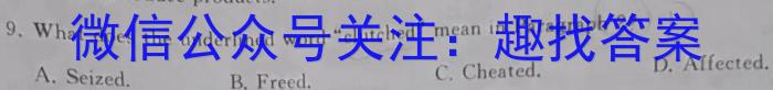 安徽省无为市2023届九年级第二学期学情调研英语