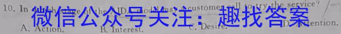 百师联盟 2023届高三冲刺卷(一)1 新高考卷英语