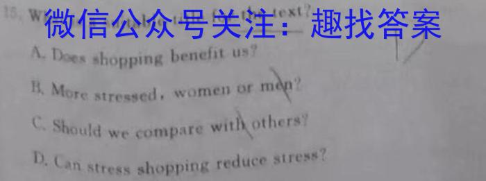 兵团地州学校2022~2023学年高二第一学期期末联考(23-223B)英语