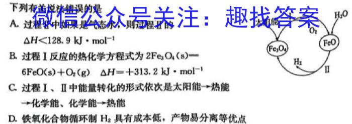 陕西省2022-2023学年度八年级开学学情检测（Y）化学