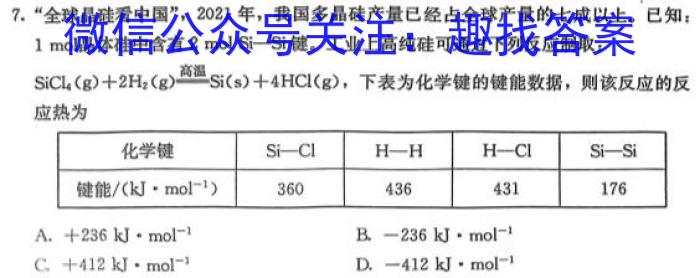 2022~2023年度河南省高三模拟考试(一)(23-309C)化学