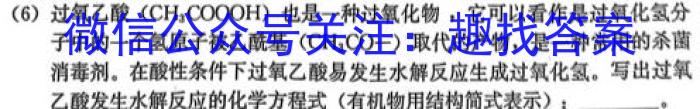 河南省豫北名校普高联考2022-2023学年高三测评(四)4化学