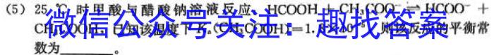 智慧上进2023届限时训练40分钟·题型专练卷(二)化学