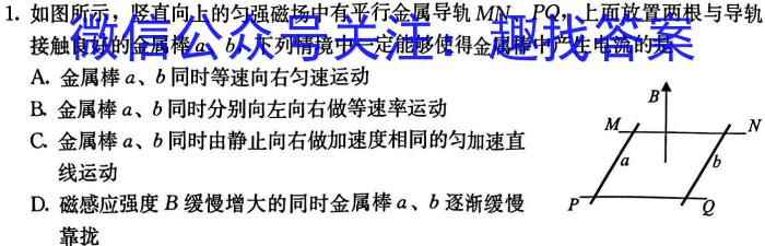 山西省2025届七年级下学期阶段评估（一）物理.