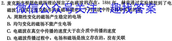 ［湖南］2023年湖南省高一年级阶段性诊断考试（23-355A）物理.