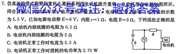 学普试卷 2023届高三第六次·新高考 模拟卷(六)6物理.