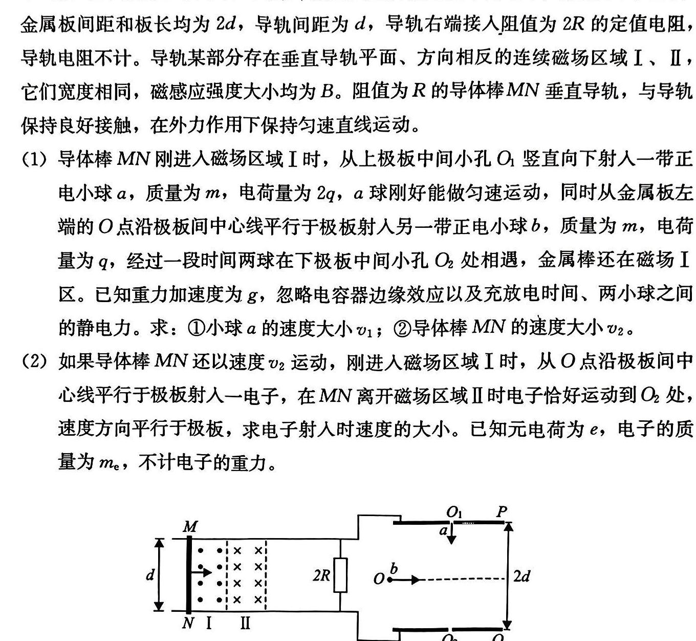 群力考卷•2023届高三第七次模拟卷(七)新高考-物理