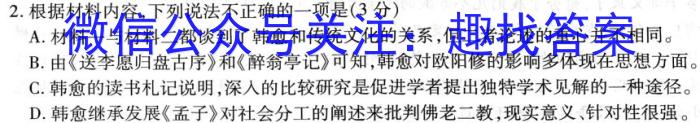 新疆乌鲁木齐2023年高三年级第二次质量监测(问卷)语文