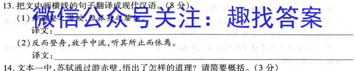 陕西省七校联考2022-2023学年度第一学期期末质量检测(2023.02)语文