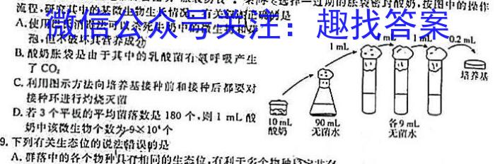 安徽省2022-2023学年九年级第一学期期末质量监测生物