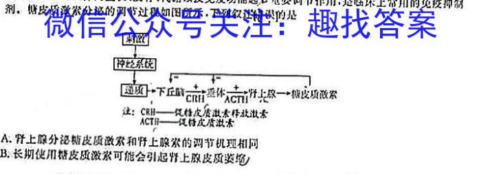 浙江省2022学年第二学期七彩阳光浙南名校联盟高三返校联考生物