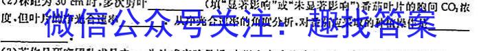 陕西省西安市2023届高三年级2月联考生物