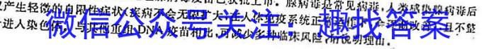 名校之约2023届高三新高考考前模拟卷(五)5生物