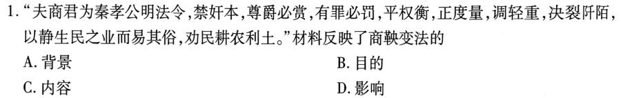 广东省潮州市2022学年高一第一学期期末调研测试卷(2月)历史