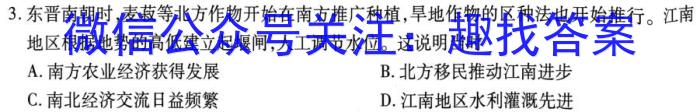 陕西省2023年初中毕业检测卷历史