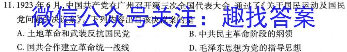 邢台市2022~2023学年高一(上)教学质量检测(23-219A)历史