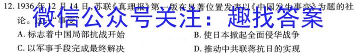 镇雄县民族中学2022年秋季学期高一年级期末考试(3252A)历史