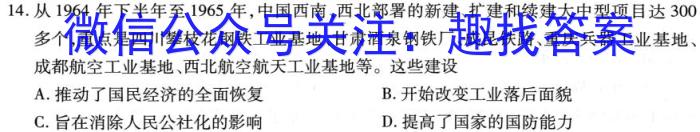 衡水金卷先享题信息卷2023全国甲卷B 二政治s