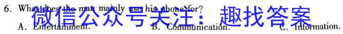 安徽省2024届八年级下学期第一次教学质量检测英语