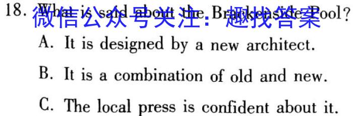 考前信息卷·第五辑 砺剑·2023相约高考 强基提能拔高卷(三)3英语