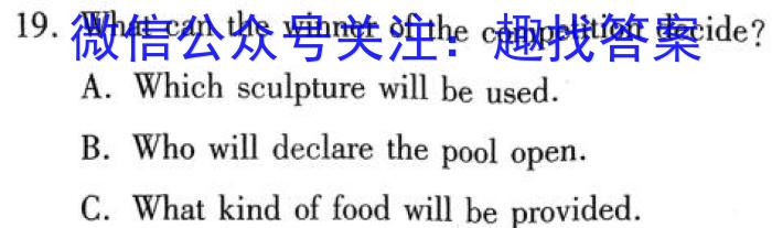 2023年山西省际名校联考一（启航卷）英语