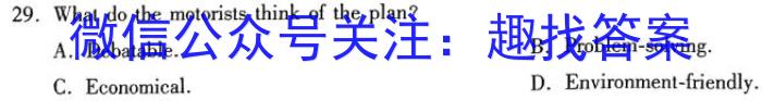 2023届吉林省高三年级2月联考(23-292C)英语