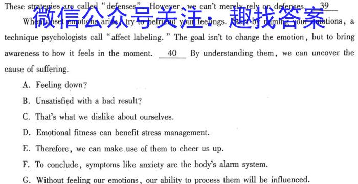 2023年普通高等学校招生全国统一考试 23·JJ·YTCT 金卷·押题猜题(四)4英语