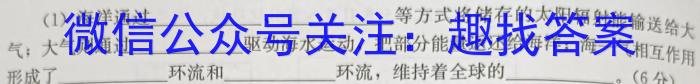 江西省2023年最新中考模拟训练（一）地理