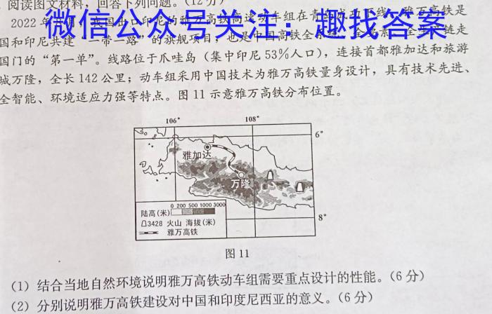 凌源市2023年高二高中学生抽测试题(23056B)政治1