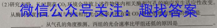 2023届桂柳文化高三桂柳鸿图信息冲刺金卷一(1)生物