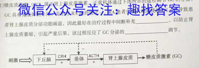 2023普通高等学校招生全国统一考试·冲刺押题卷 新教材(五)5生物