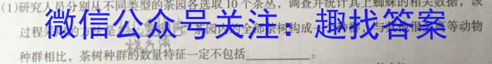 2022~2023学年秋毕节高二年级期末考试(23-269B)生物