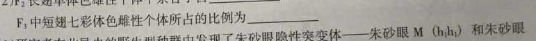炎德英才大联考 长沙市一中2023届高三月考（7七）生物