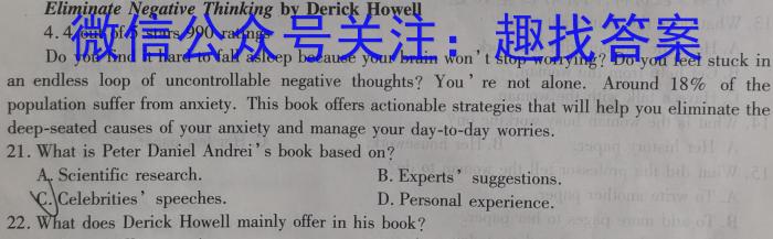 安徽省2023届九年级第一学期期末初中教学质量监测英语