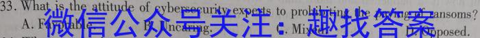 智慧上进2023届限时训练40分钟·题型专练卷(二)英语