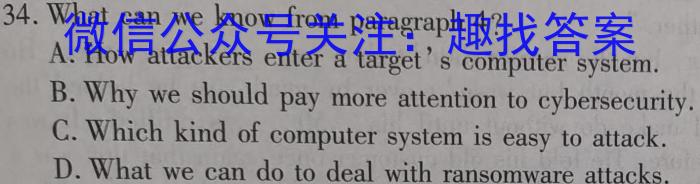 锦育教育·皖城联盟2022-2023学年九年级第一次联考（一模）英语试题