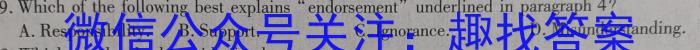 2023年普通高等学校招生全国统一考试 23·JJ·YTCT 金卷·押题猜题(二)2英语