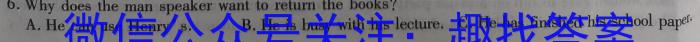 2023届山西省三重教育高三年级2月联考英语