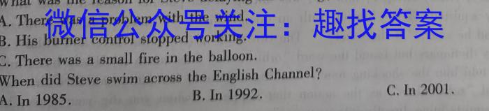 山东省枣庄市高二年级下学期质量检测(2023.02)英语