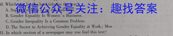 2023年河南普通高中毕业班高考适应性考试（3月）英语试题