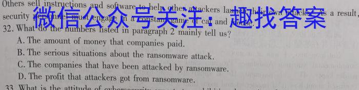 2022~2023学年第一学期高二年级期末考试英语