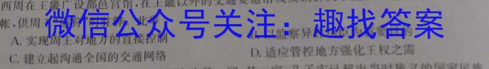 2023届广西省高三年级3月联考政治~