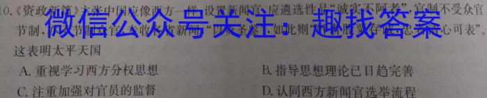 安徽省2022-2023学年高二下学期开学考(2023.02)历史