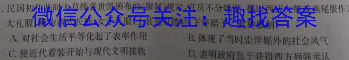 2023年陕西省初中学业水平考试全真模拟（一）历史