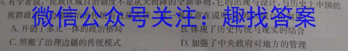 2023届陕西省高三试卷2月联考(23-318C)历史