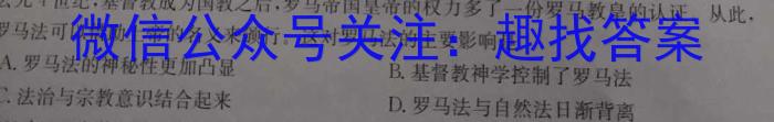 2022-2023衡水金卷先享题高考备考专项提分卷(新教材)高考大题分组练(1)试题历史