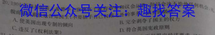 2023届定西市普通高中高三年级教学质量检测考试历史